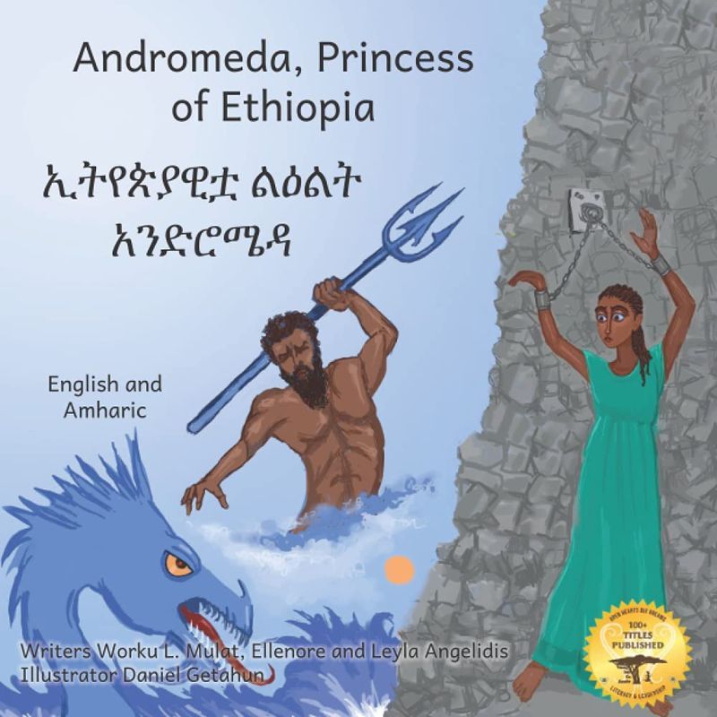 Andromeda, Princess Of Ethiopia: The Legend In The Stars