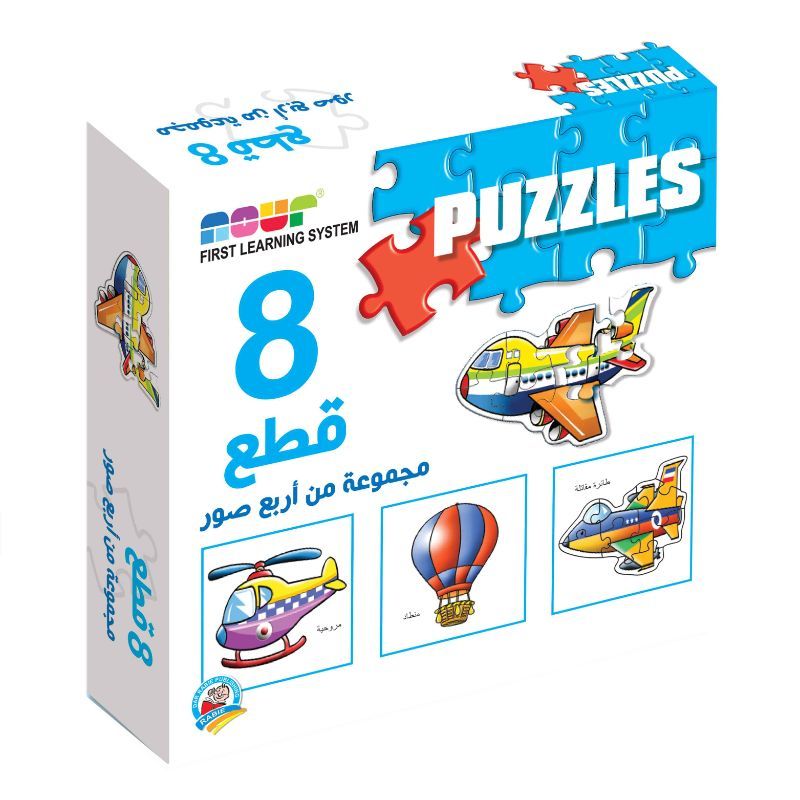 Dar Rabie Publishing - Puzzle - 8Pcs