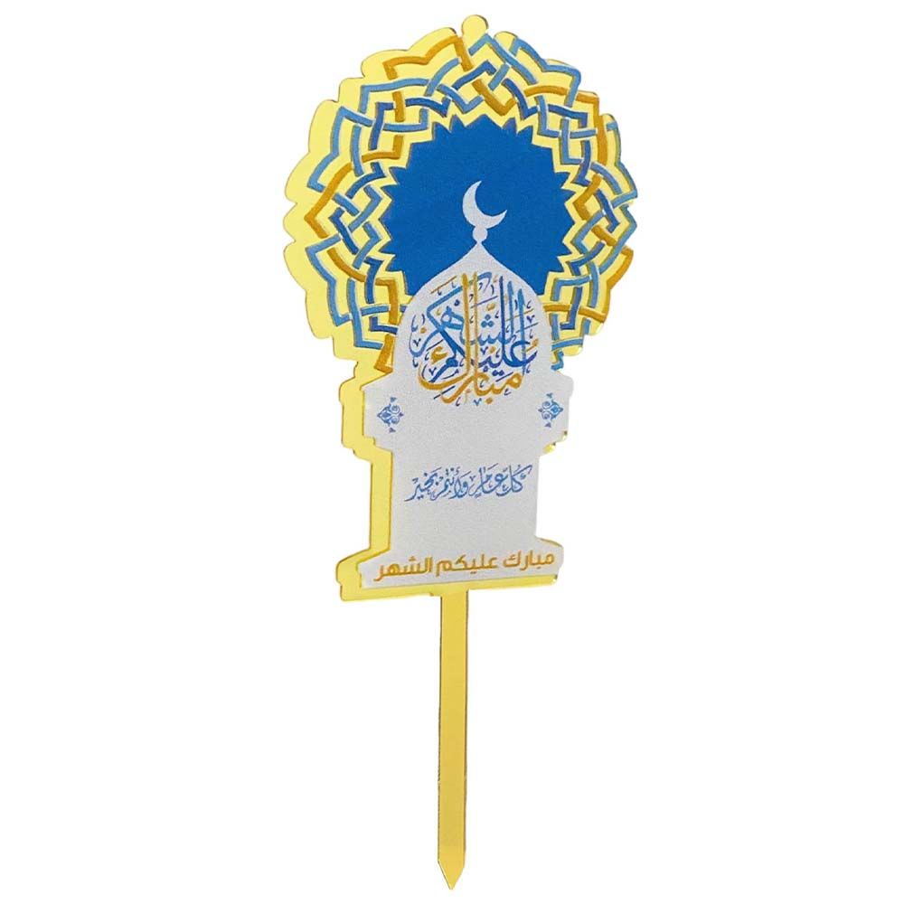 Highland - Eid Mubarak Cake Topper - Acrylic Gold Arabic