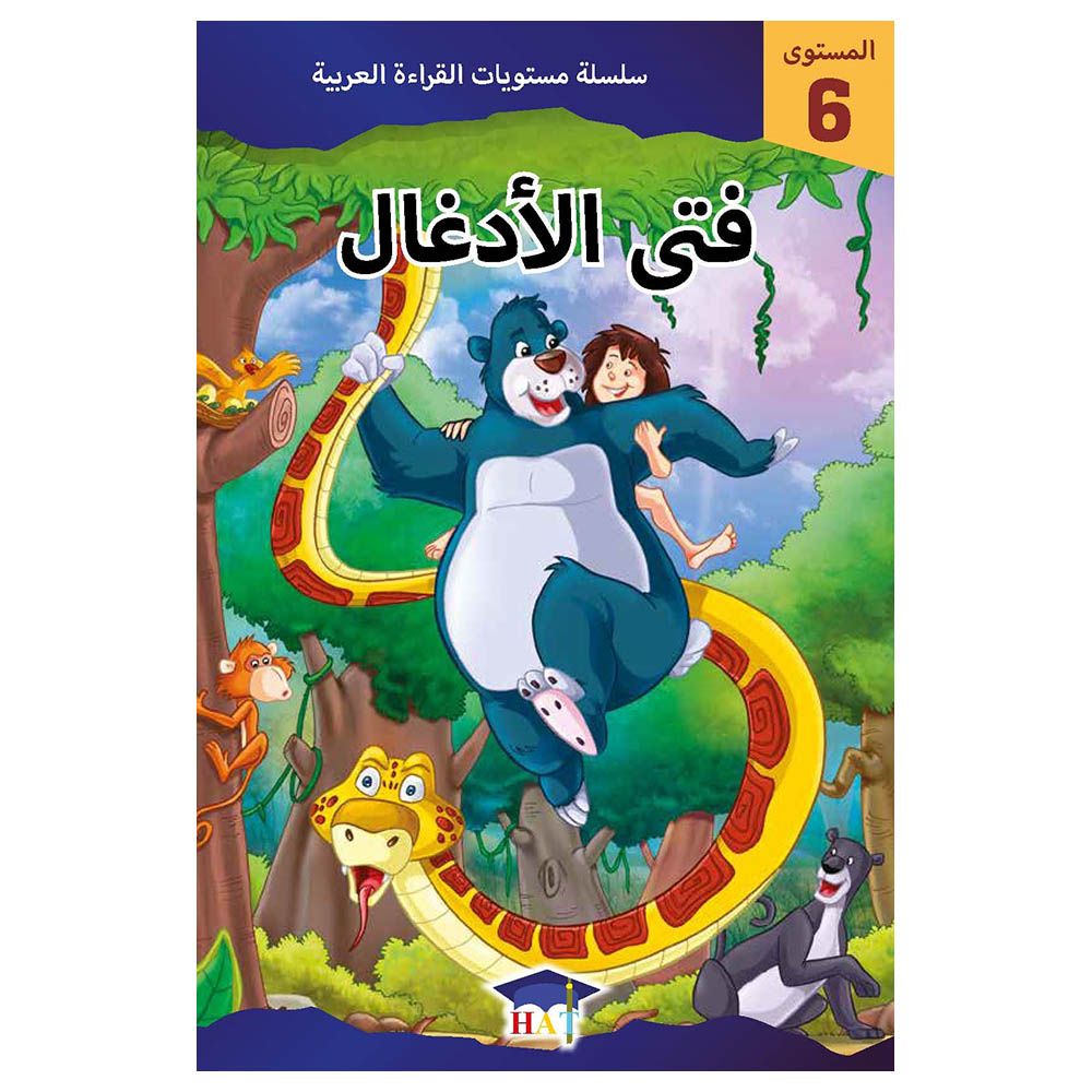 Graded Arabic Readers Level 6 The Jungle Book