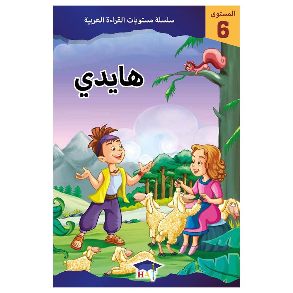 Graded Arabic Readers Level 6 Heidi