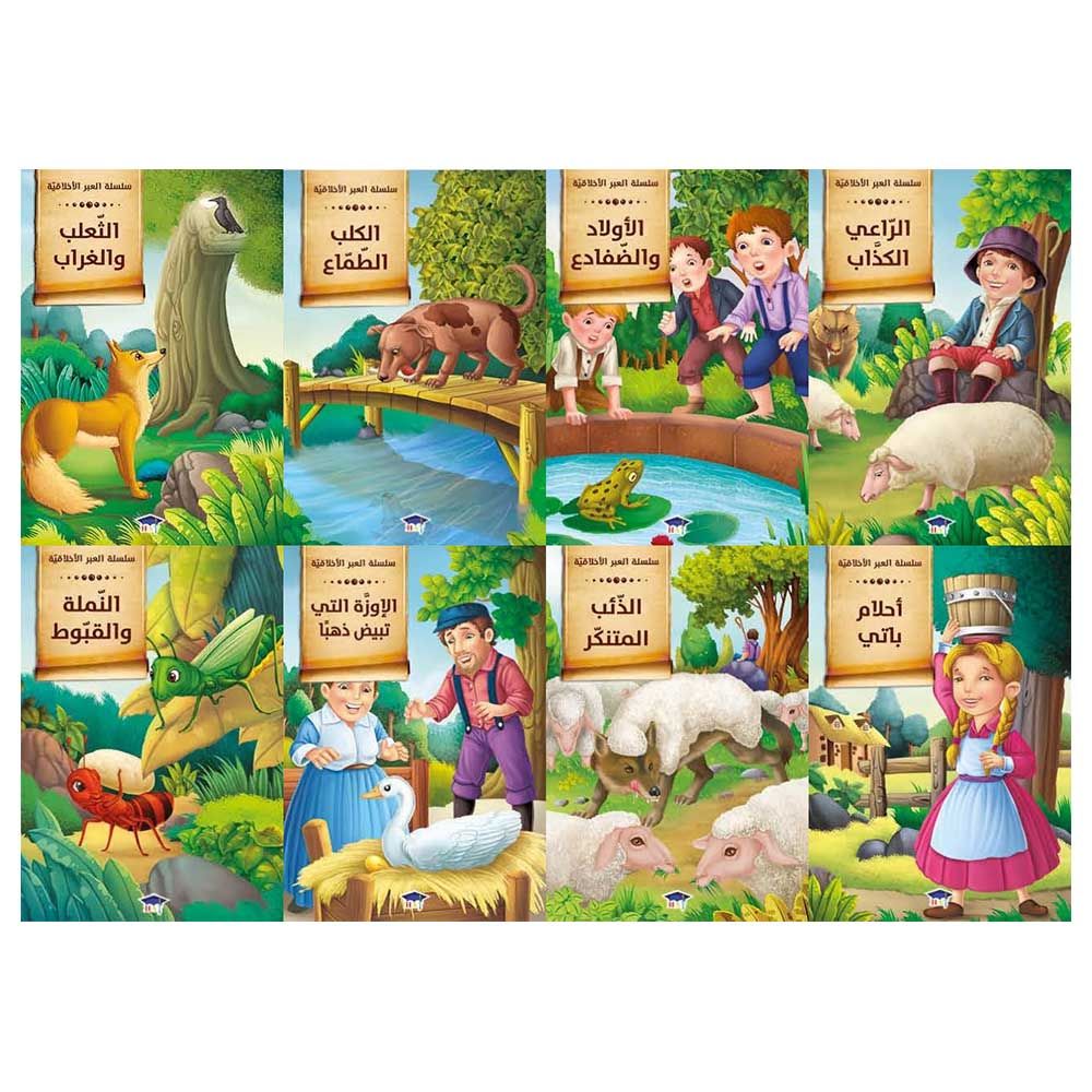 Aesop's Fables 8 Books Set