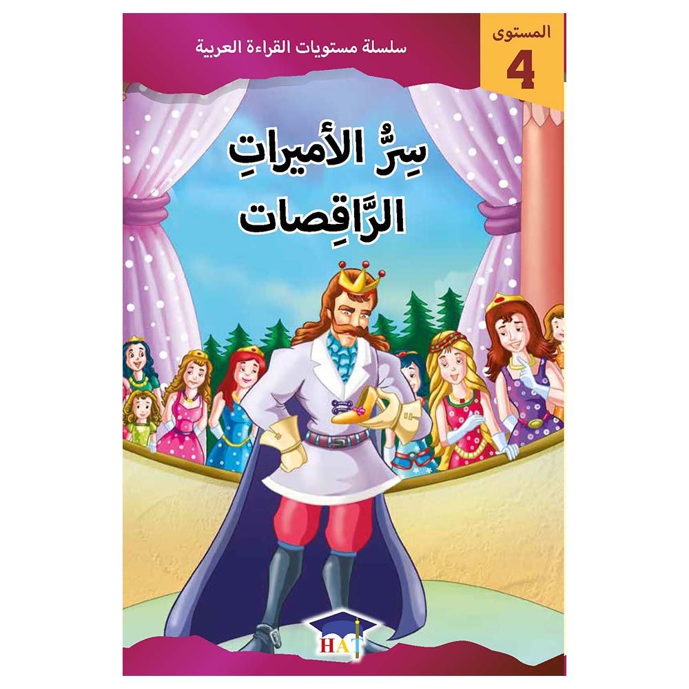 Graded Arabic Readers Level 4 12 Dancing Princesses