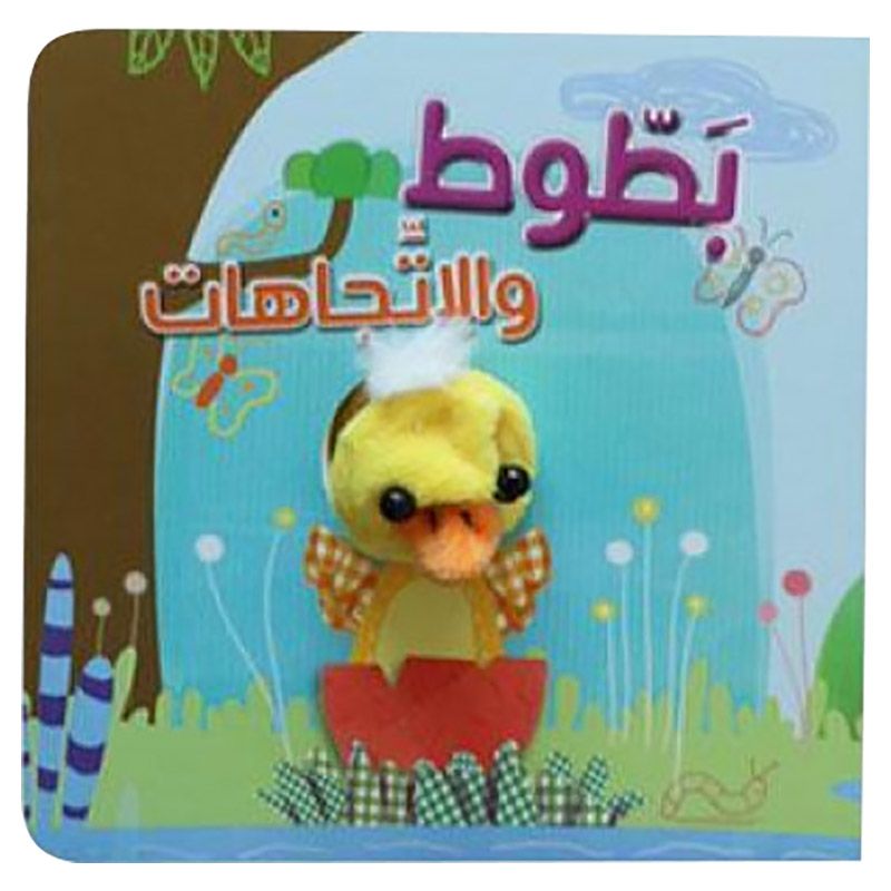 Bathooth Walithijahad