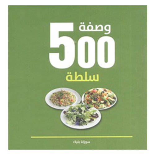 500 Salads