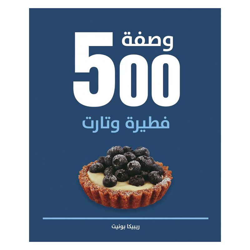 500 Pies and Tarts