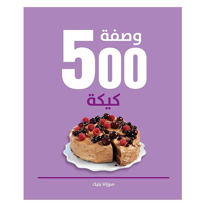 500 Cakes