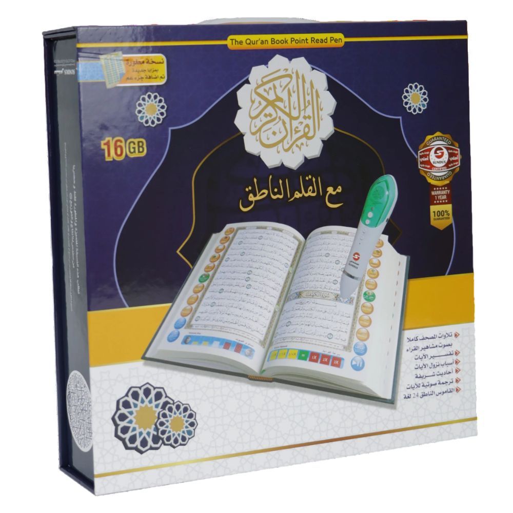 Sundus - Quran Book Point Read Pen - Green