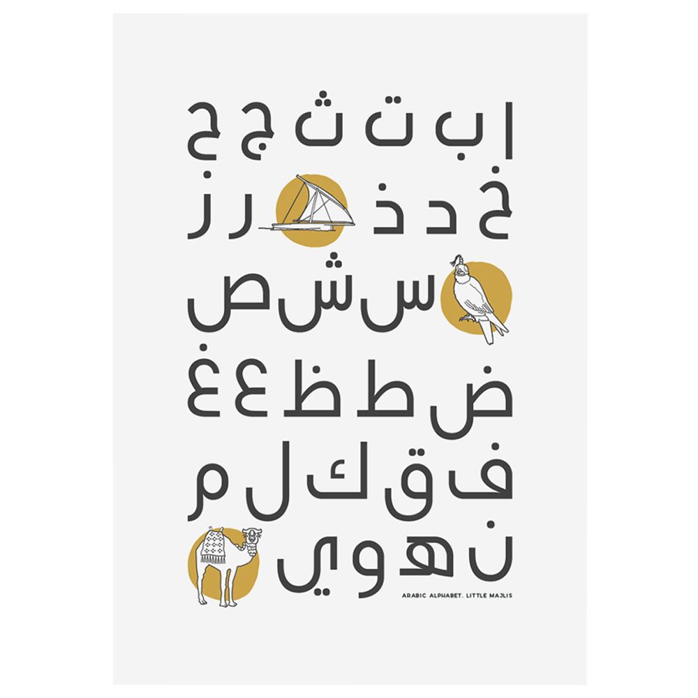 Little Majlis - Arabic Alphabet Gold A4 Art Print - White