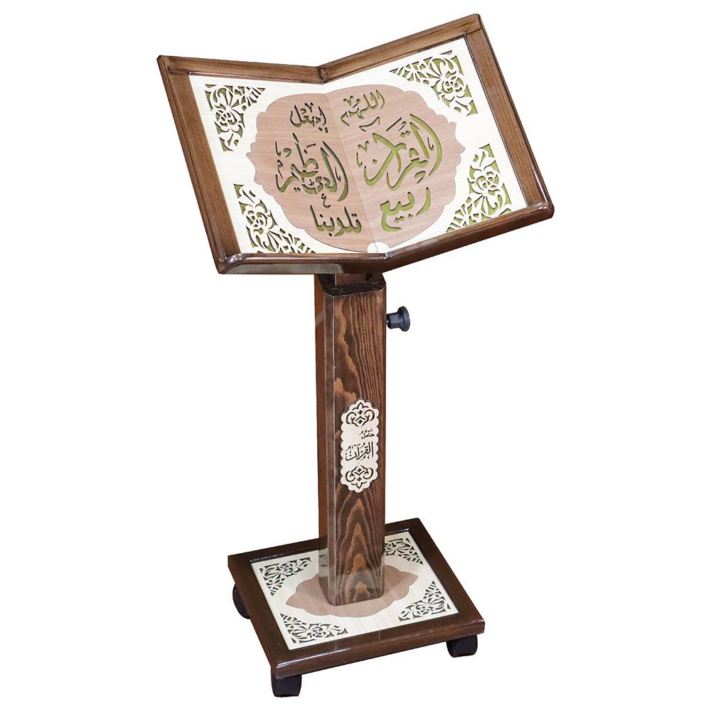 Sundus - Turkish Holy Quran Stand - Large - Brown