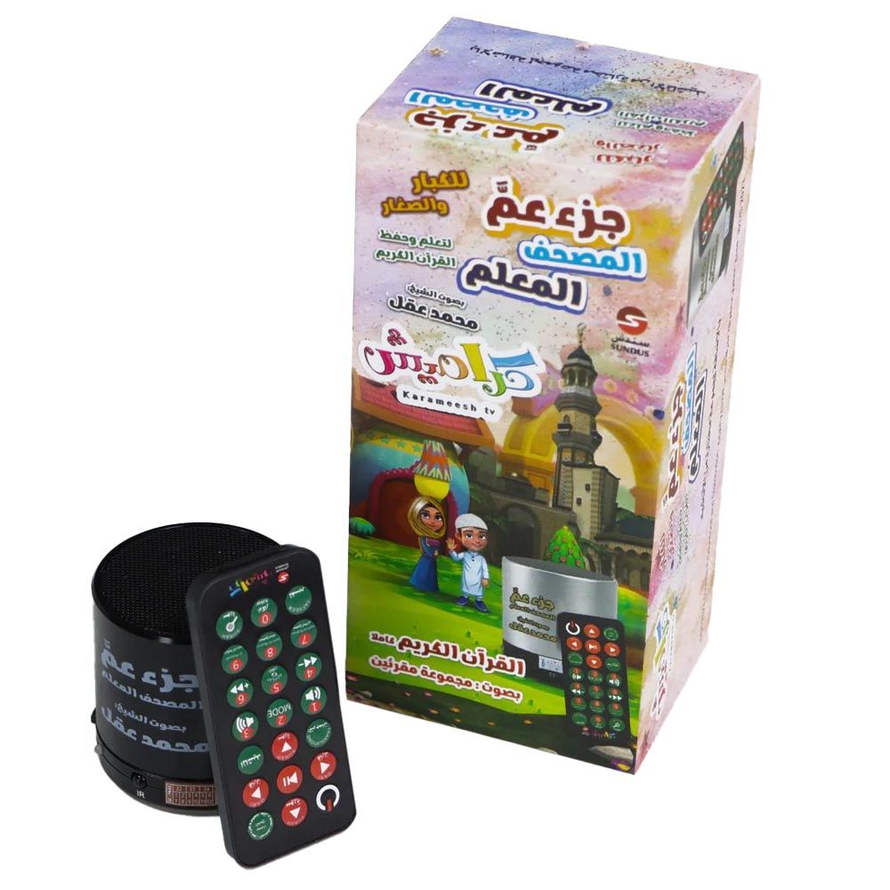 Sundus - Karameesh Quran Speaker