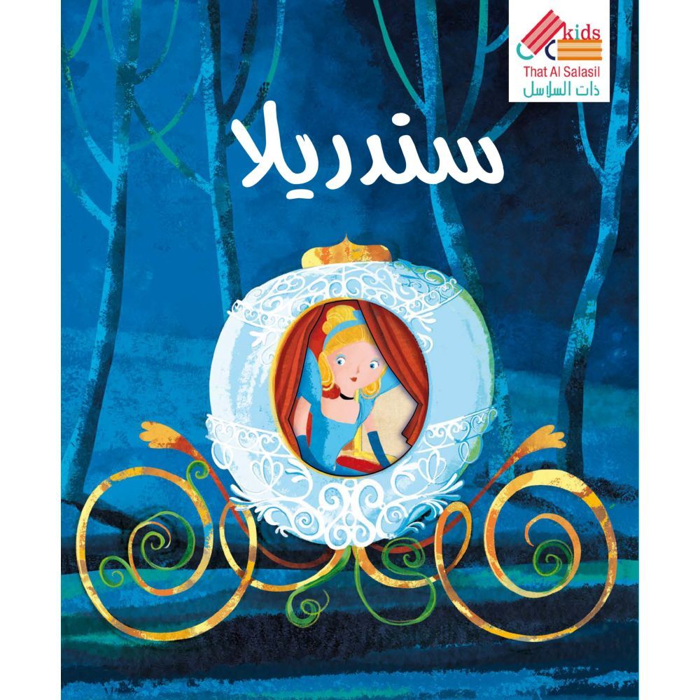 Die-Cut Reading Arabic - Cinderella