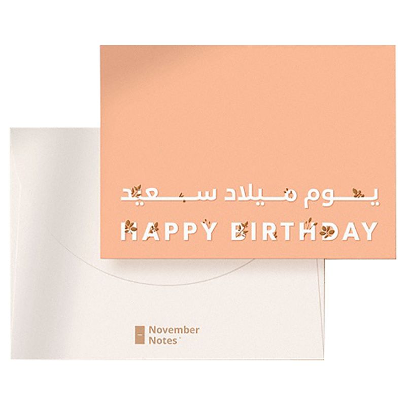 Party Camel - Happy Birthday Card