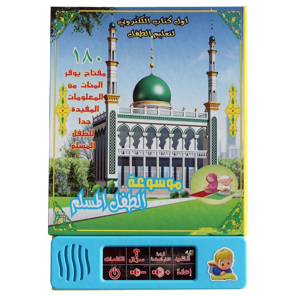 UKR - Travel Arabic Book With Prayers