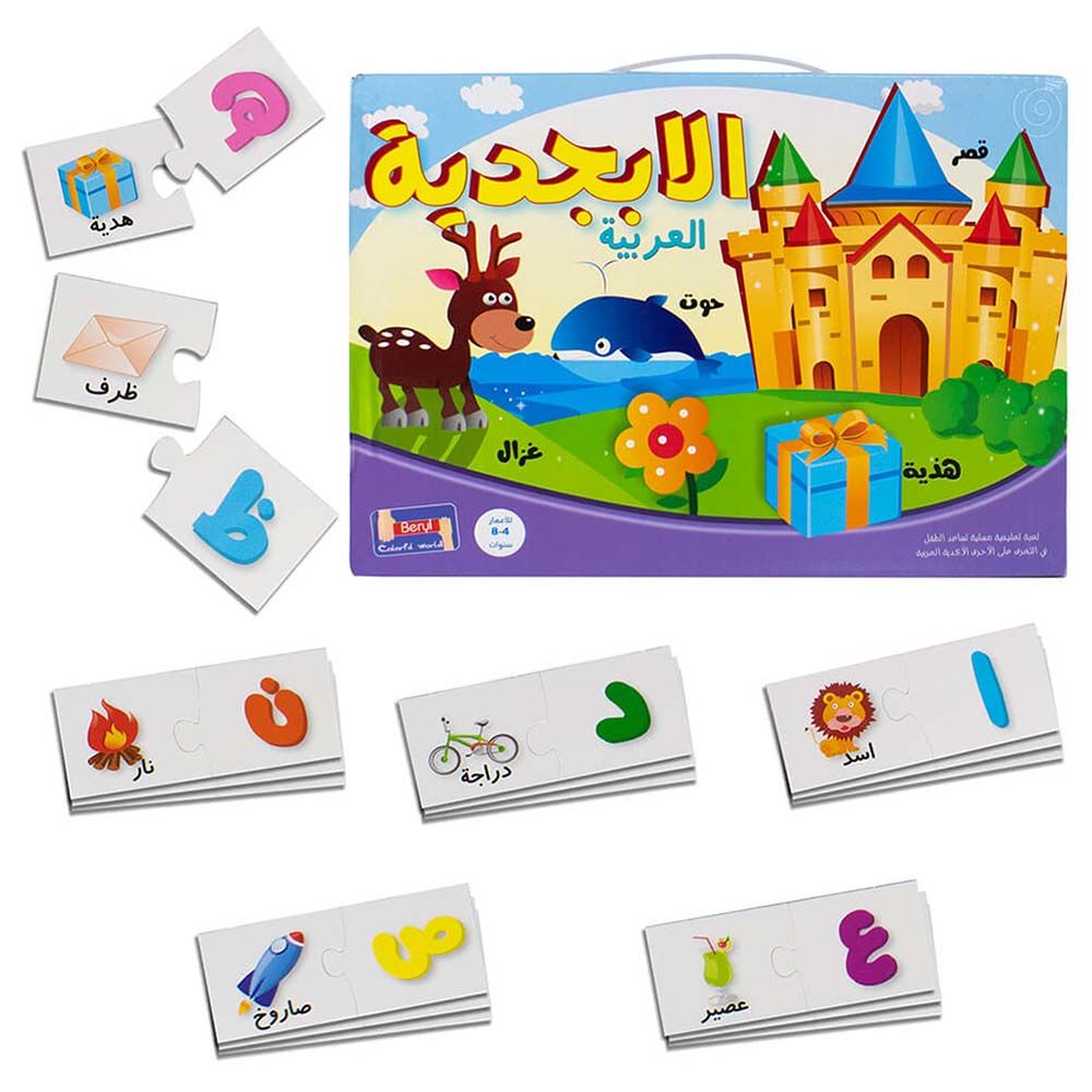 UKR - Arabic Puzzle Letters