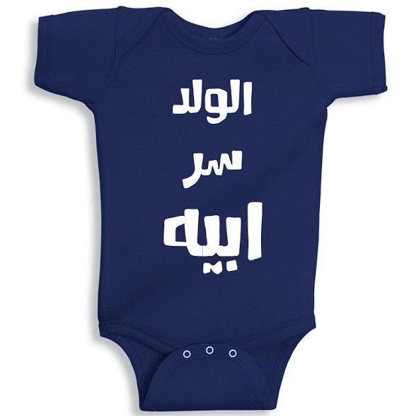 Twinkle Hands - Dad Secret Baby Onesie