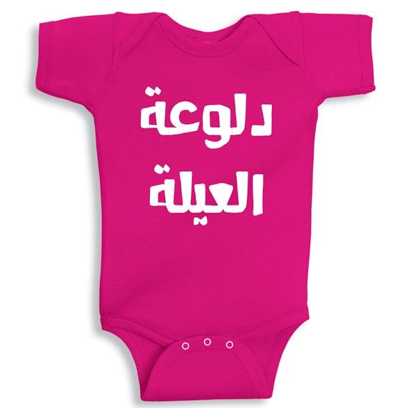 Twinkle Hands - Spoiled Little Girl Onesie