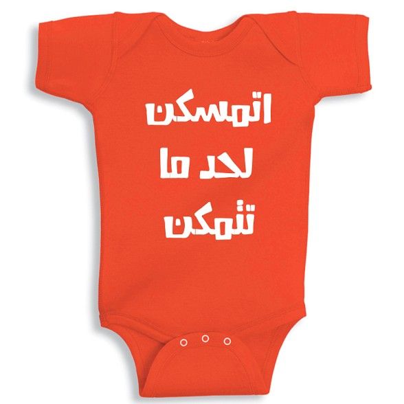 Twinkle Hands - Arabic Baby Onesie