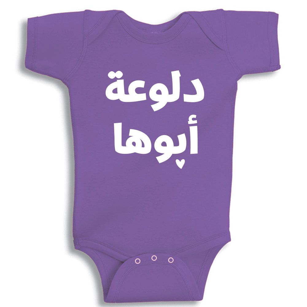 Twinkle Hands - Baba Spoiled Girl Bodysuit - Purple