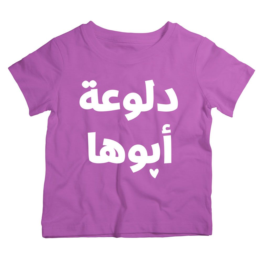 Twinkle Hands - Daddy Spoiled Girl T-Shirt - Purple