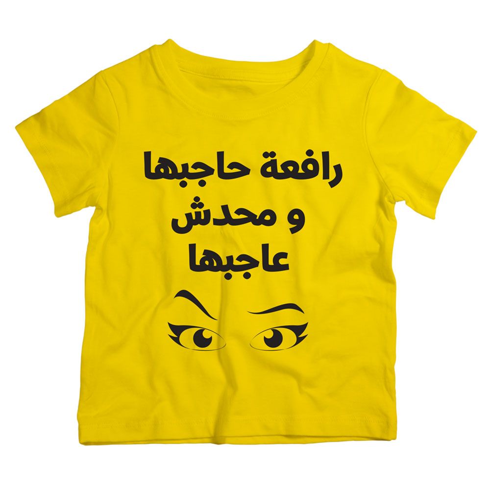 Twinkle Hands - Does Not Like Anyone T-Shirt - Yellow