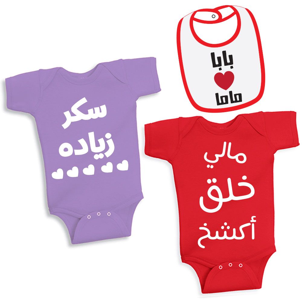 Twinkle Hands - Bodysuits & Bib Set - Purple/Red