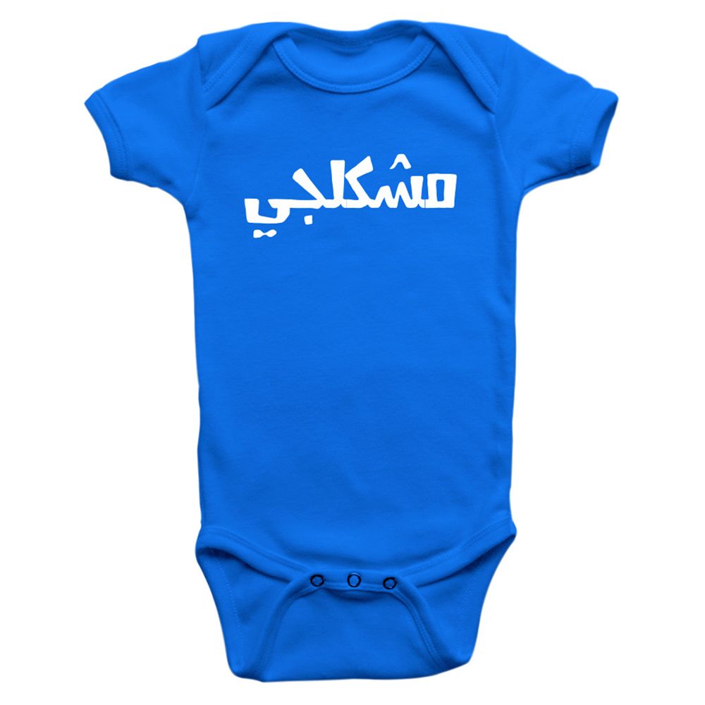 Limited Edition - Trouble Maker Onesie Bodysuit