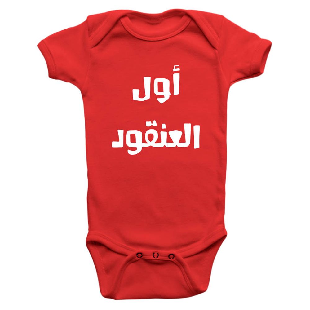 Limited Edition - First Red Onesie Bodysuit