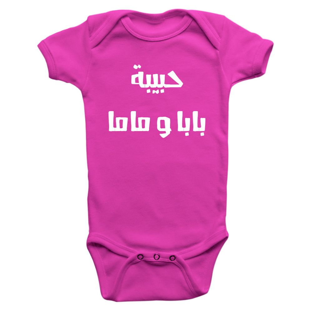 Limited Edition - Babab And Mama Love Onesie Bodysuit