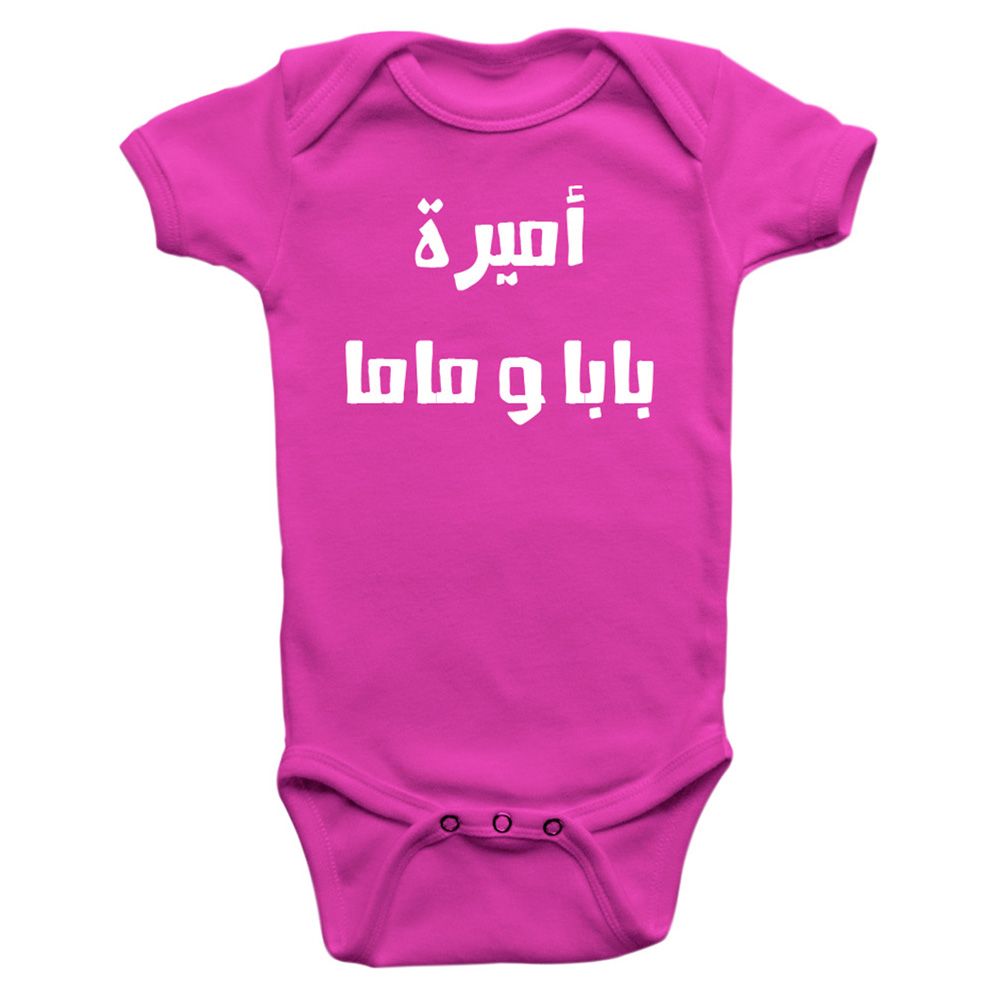 Limited Edition - Babab And Mama Princess Onesie Bodysuit