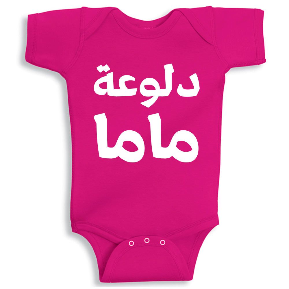 Twinkle Hands - Mama Spoiled Girl Onesie - Pink