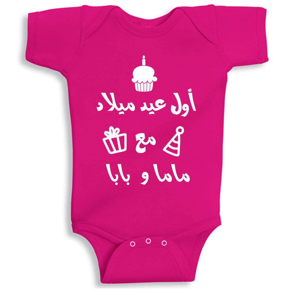 Twinkle Hands First Birthday w/ Mom & Dad Onesie Pink