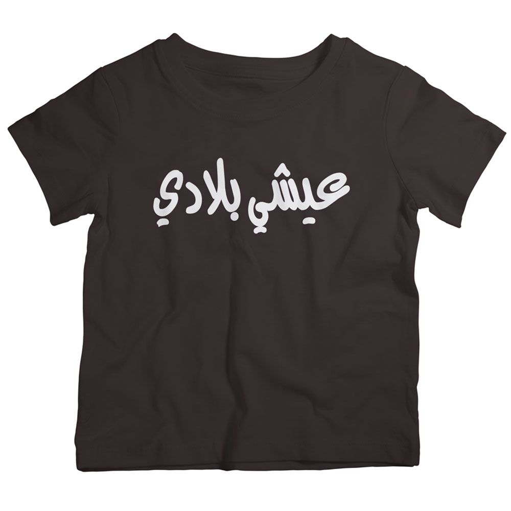 Twinkle Hands - Long Live Emirates T-Shirt - Black