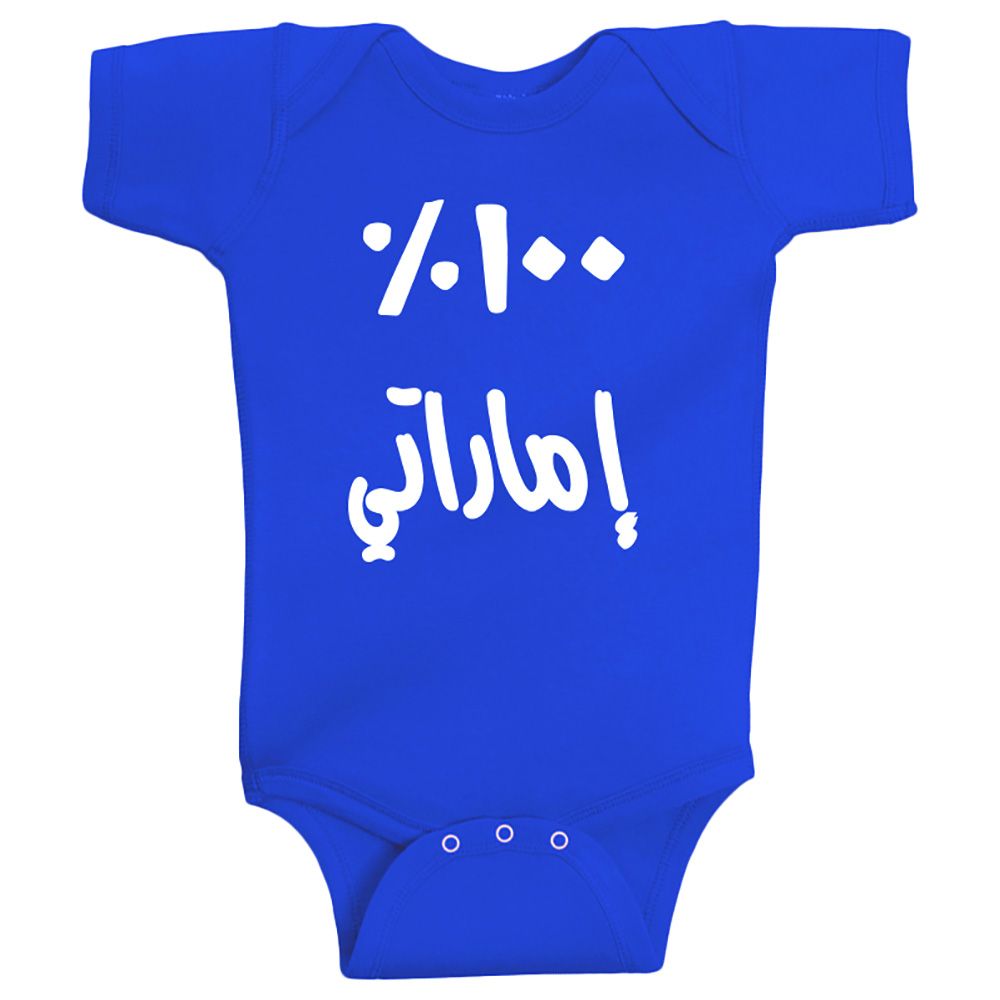 Twinkle Hands - 100% Emarati Baby Bodysuit - Blue